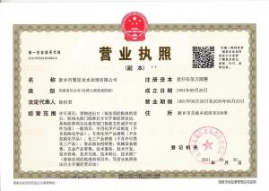 營業(yè)執(zhí)照